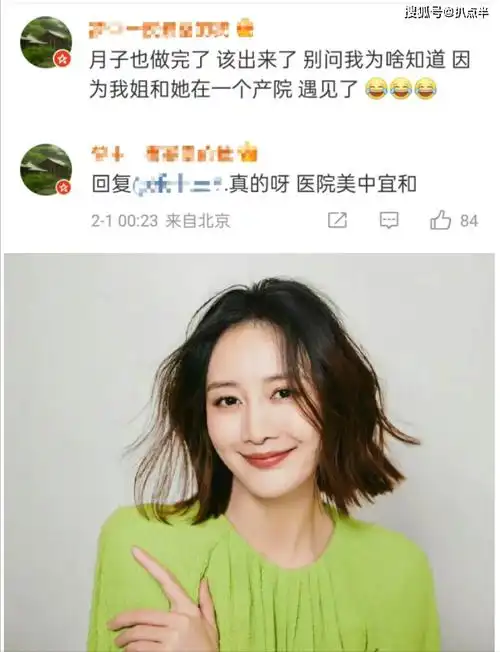 王鸥_金晨_杨采钰