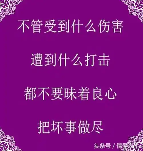 别人欠你上天会还你欠别人上天会判因果报应别不信