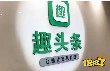 趣头条最新版下载