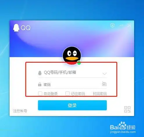 如何快速登录qq邮箱-百度经验