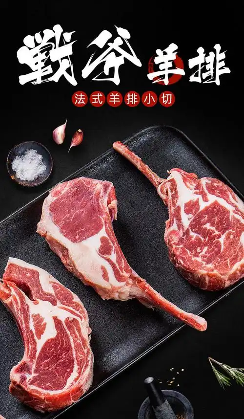 国产新鲜法式羊排战斧手工原切清真湖羊烤煎12骨羊肋排25斤精品法排