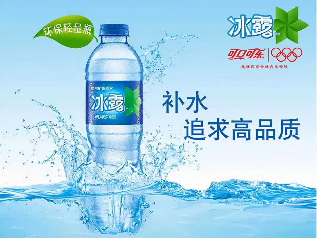 瓶子都拧歪了,瓶盖却没有拧开,"1元水"市场为何只剩冰露?