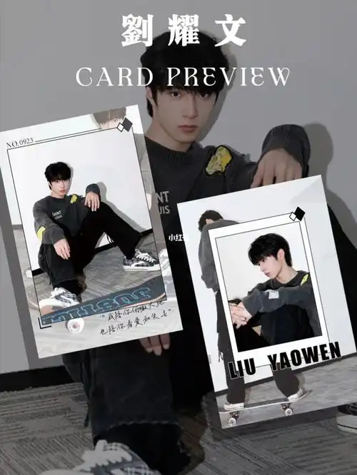 刘耀文拍立得小卡