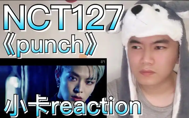 nct127punch小卡reaction给你三分钟我要封面小哥哥的信息