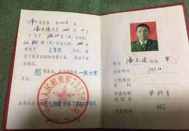 退伍证除了可以领取补贴之外,还有其他用处吗?老兵:用处可多了