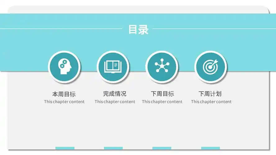 清新简约风计划总结ppt模板下载下载