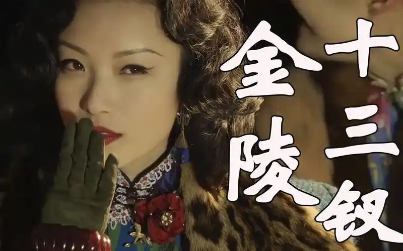 金陵十三钗:气质与美貌并存的倪妮,一颦一笑之间,让人如痴如醉