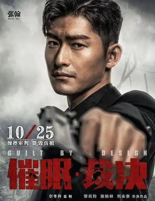 第二遍再看催眠·裁决细节真的让人拍案叫绝,同时也让人细思极恐_许