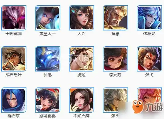 《王者荣耀》英雄有哪些 全部英雄大全