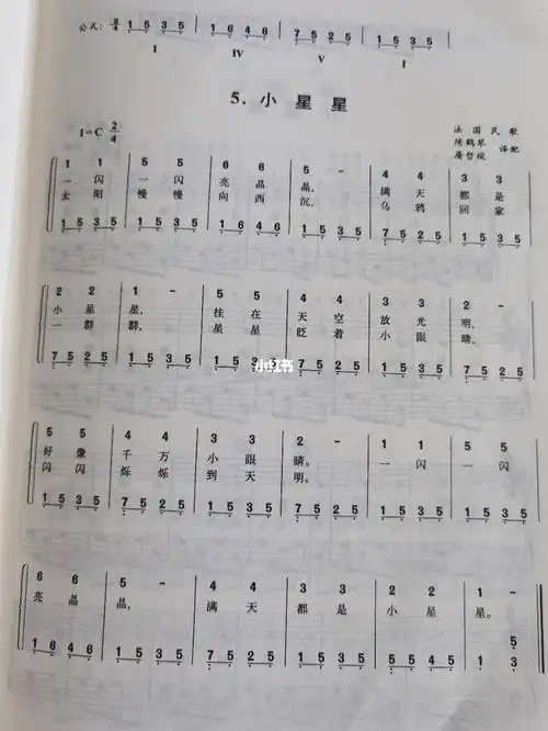 钢琴儿歌简谱小星星