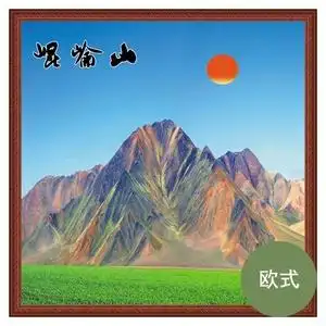 22昆仑山靠山图招财画旭日e东升挂画客厅山祖龙脉装饰有山无水山