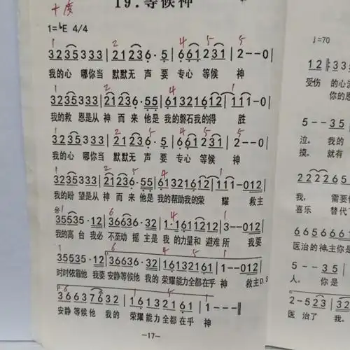 等候神【电音感恩版】