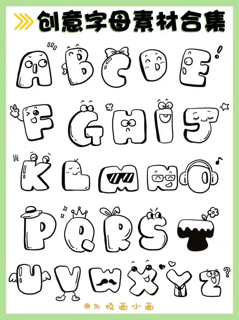 78今天分享一些好玩的创意字母小画~ 95平时无聊的时候,或者情绪