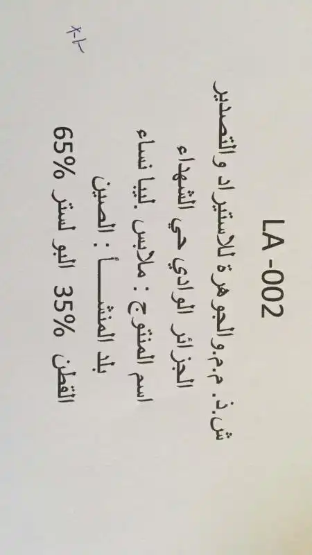 翻译一下图片里的阿拉伯语