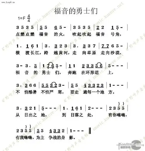 福音的勇士们_迦南诗歌歌谱