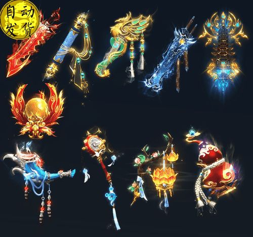 10套西游仙器神器法宝 序列帧 传奇手游页游素材