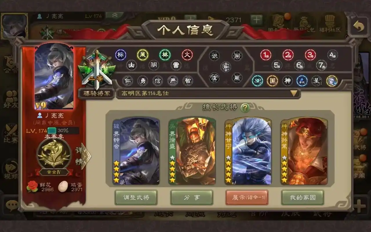 千音三国杀.993188 质量史诗炫酷排面号 玉龙动态神甘宁 - 抖音