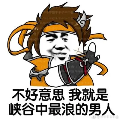 王者荣耀 表情包 孙策 作者千千千千千音