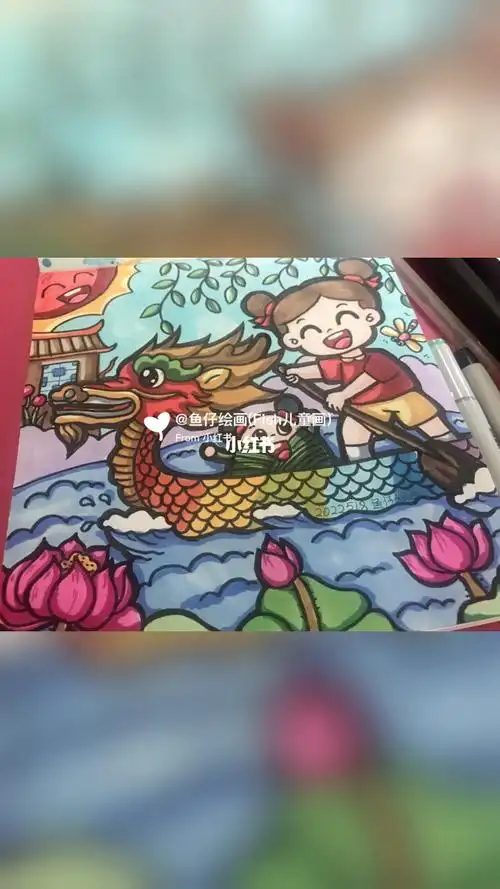 原创端午系列之五彩龙舟儿童画上色