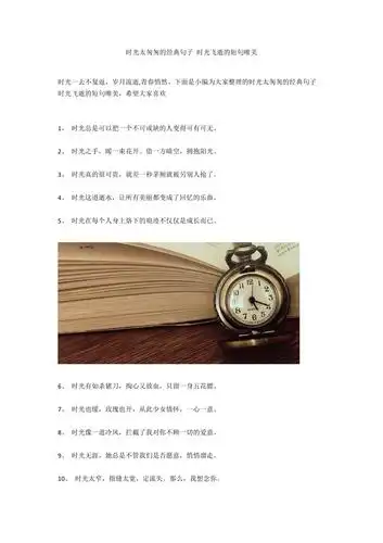 时光太匆匆的经典句子时光飞逝的短句唯美