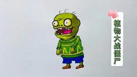植物大战僵尸简笔画小鬼僵尸