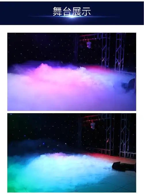 新款大功率3000w水雾机婚庆道具舞台特效烟雾机干冰机烟机地烟机