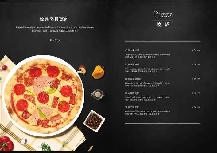 西餐厅菜单设计