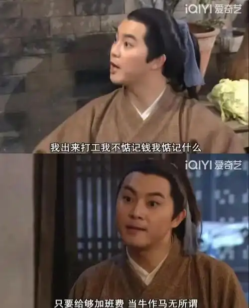 面对各种迷惑的"专家建议"时,白展堂的一句台词便能说出当代打工人的