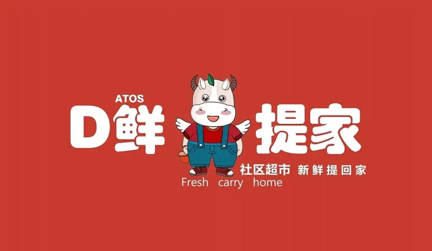 连锁超市ip卡通形象吉祥物设计.#logo设计 #超市log - 抖音