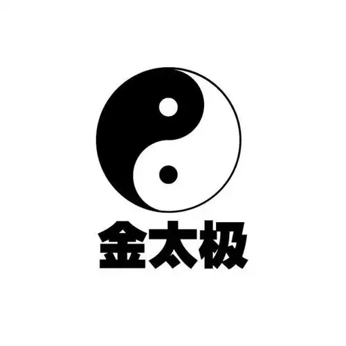 金太极_注册号7609416_商标注册查询 - 天眼查