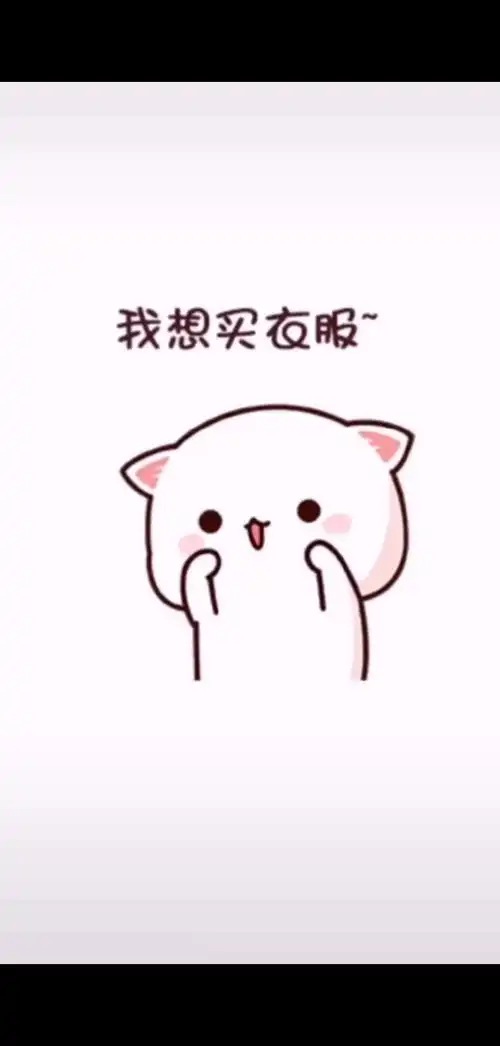 搞笑表情包段子#换季了不让买衣服,老娘就不换季了,换你!