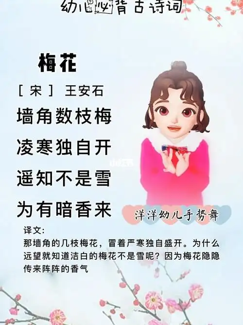墨梅 古诗诗句意思_梅花 古诗诗句意思
