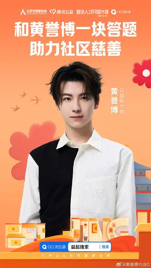 #用小红花一块做好事#