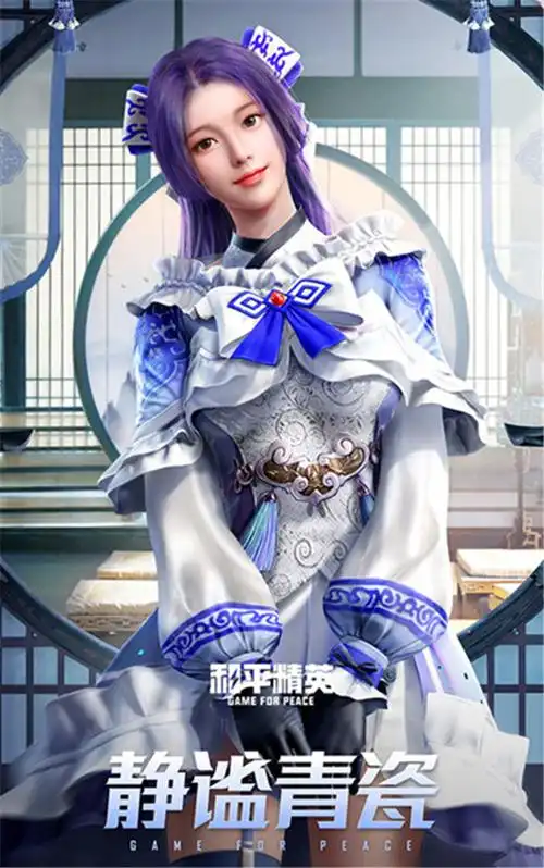 和平精英静谧青瓷套装价格介绍