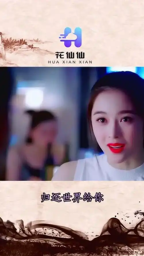 赵樱子归还世界给你岑未满糖宣言