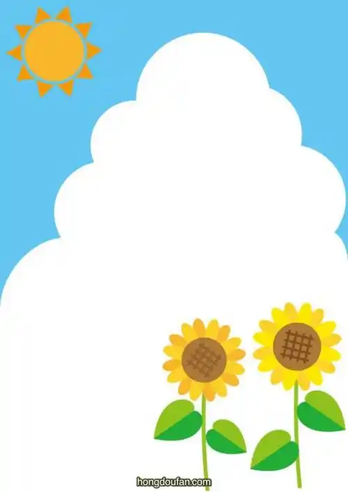 春天向日葵云朵边框a4背景纸张背景