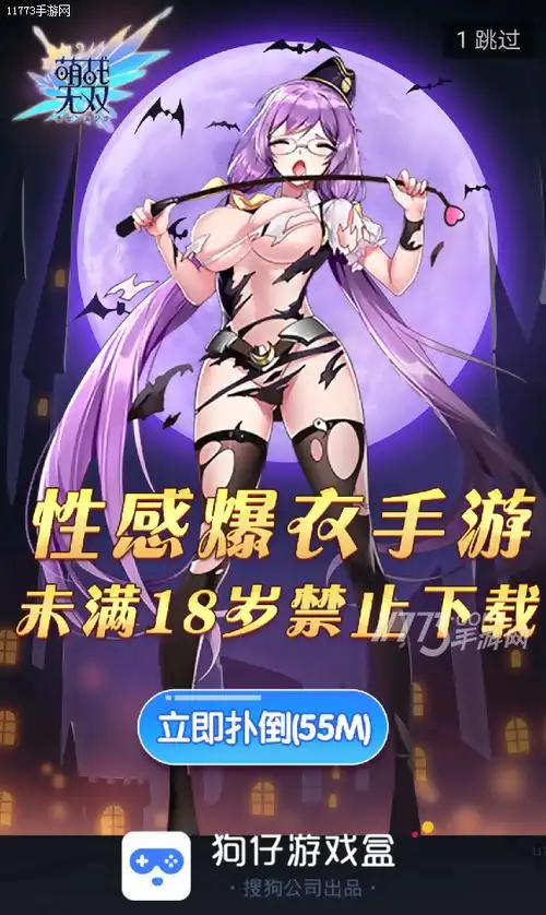 性感爆衣游戏精选狗仔游戏性感集合多图