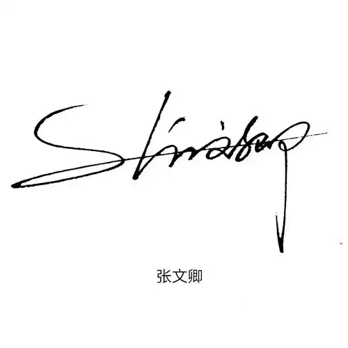 空间个人签名档(给朋友们设计的签名,随心设计不重样,空灵优美而不