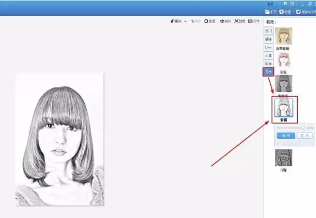 美图秀秀怎么制作素描效果?