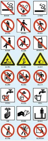 我们日常生活中的标志有什么,加图