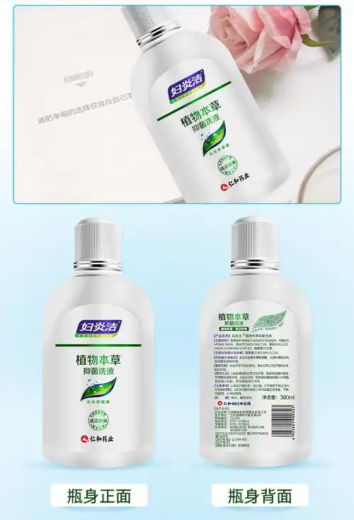妇炎洁女性私处洗液380ml/瓶妇科洗护理液清洗液旗舰店kd 【超钜惠8