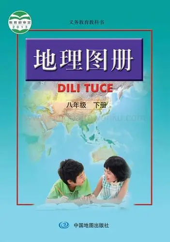 人教版 初中地理图册八年级下册教材电子版课本(全册电子书).pdf