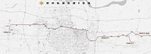 郑州地铁8号线线路图_什么时候开通_开工时间|站点-郑州本地宝