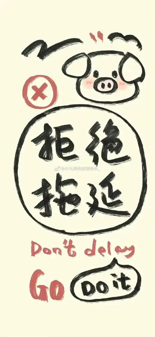 壁纸##每日一善