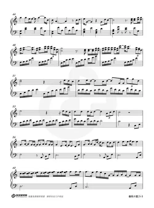 春风十里鹿先森乐队