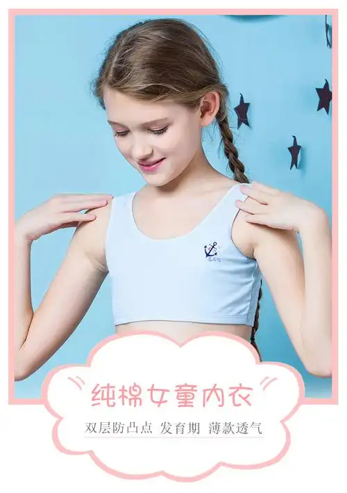 12岁女孩内衣女童发育期小背心8棉质9小学生10儿童文胸12十岁女孩内衣