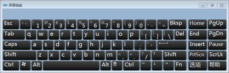windows7屏幕键盘的开启及使用技巧图文介绍
