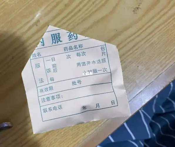 只要3块钱一袋的布洛芬