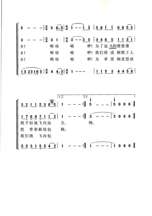 草原晨曲(老人适用)简谱 - 曲谱歌词网