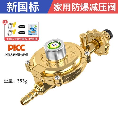 舰籁煤气阀家用煤气罐安全阀自动关闭阀门燃气低压自闭阀液化气减定制